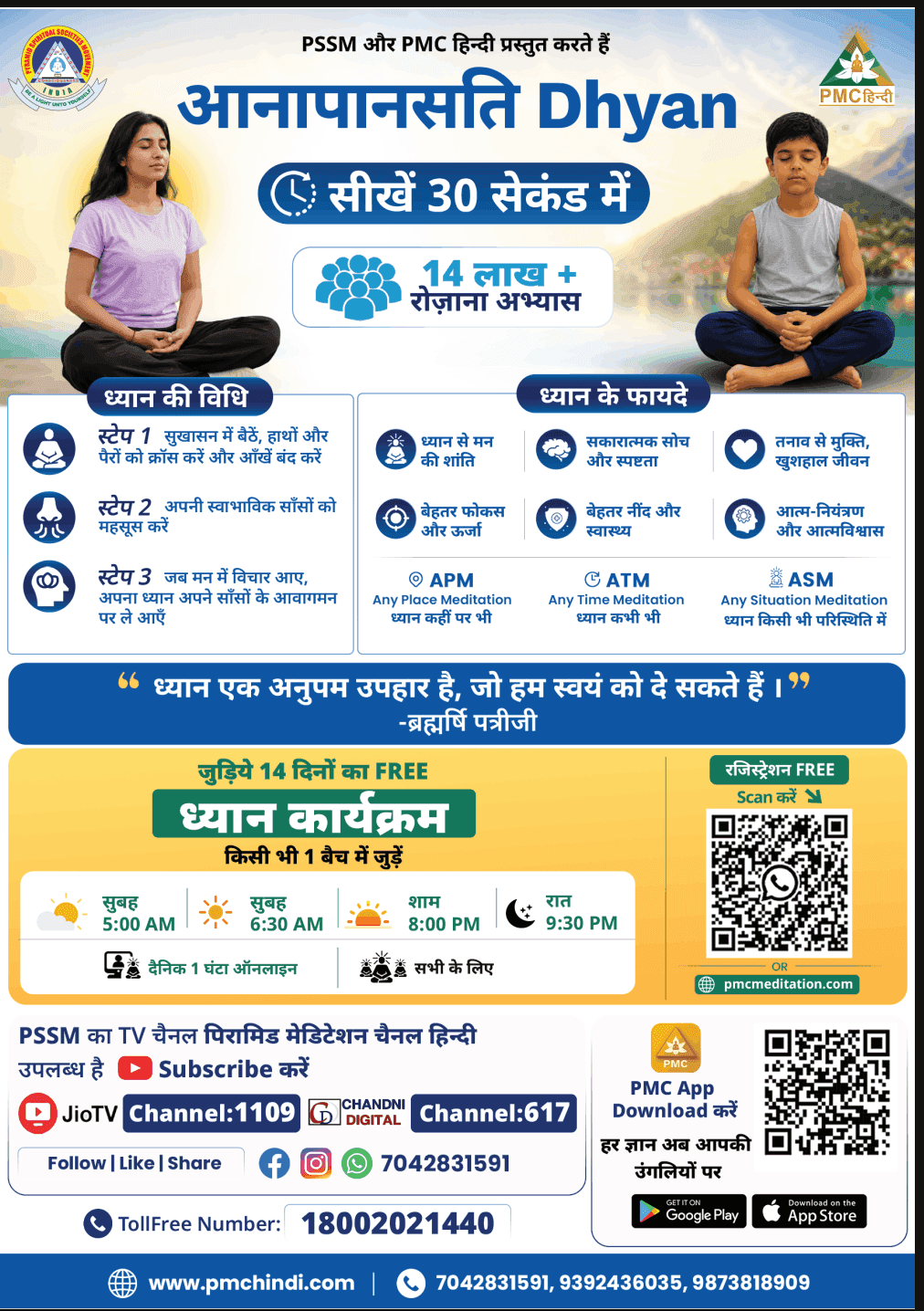 Hindi Pamplet