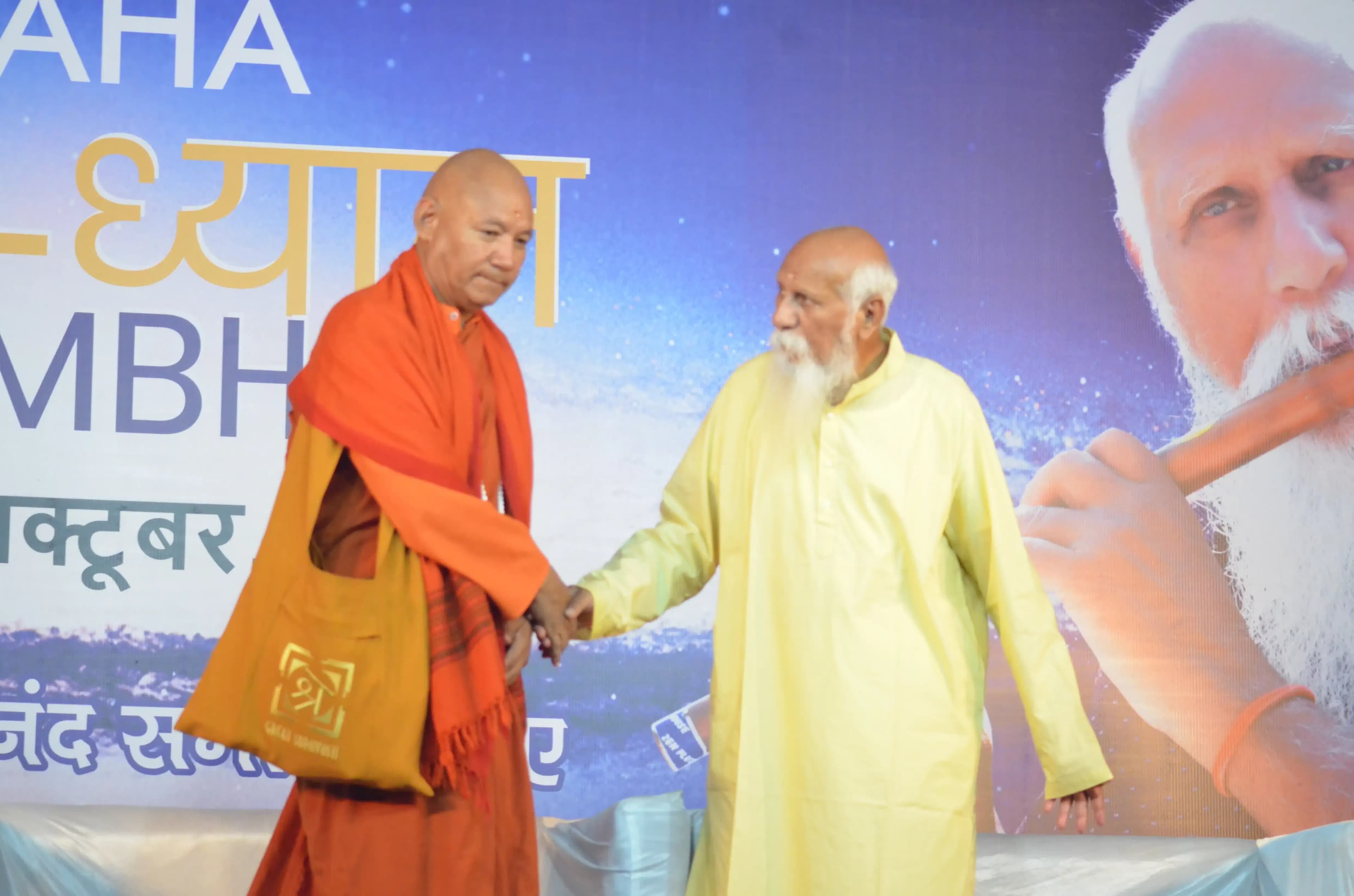 Maha Yog Dhyan Kumbh 3.0 2019