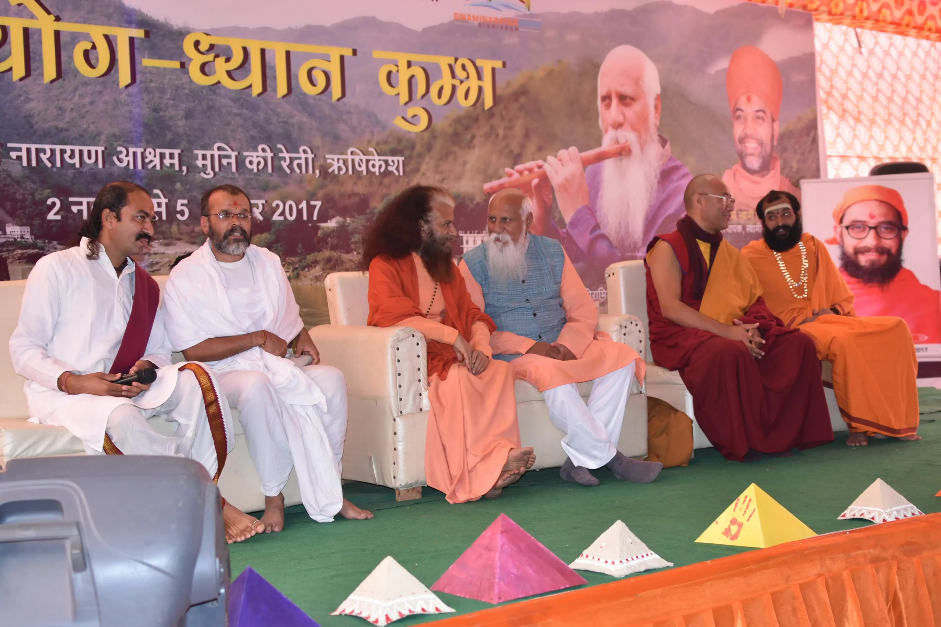 Maha Yog Dhyan Kumbh 1.0 2017