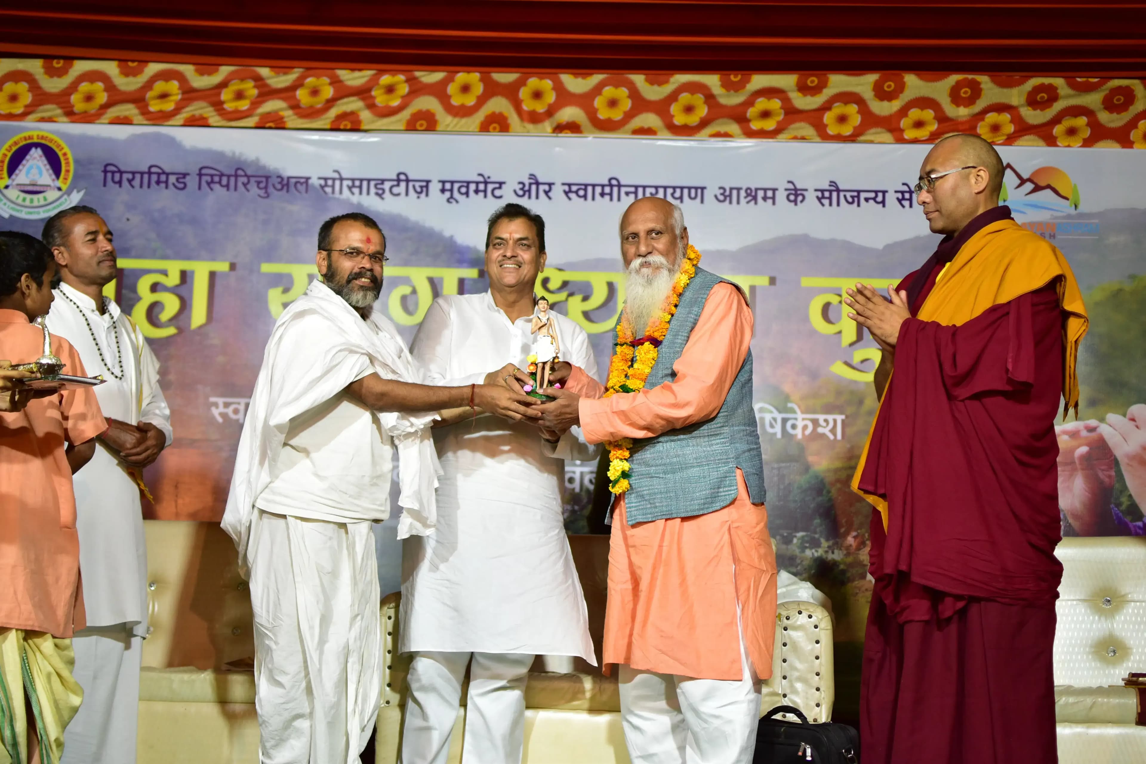 Maha Yog Dhyan Kumbh 1.0 2017